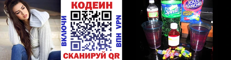 Купить закладки  Верхоянск  Кодеиновый сироп Lean Purple Drank 
