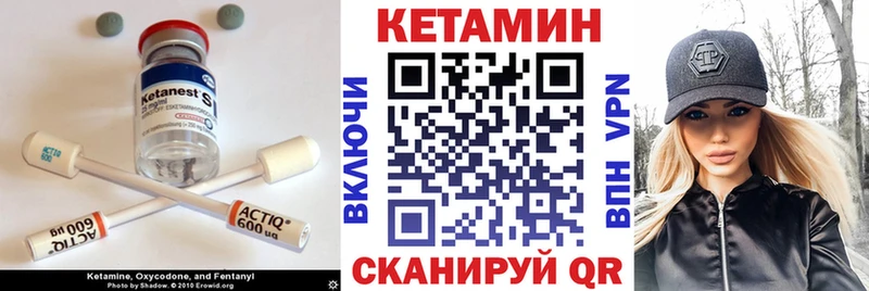 КЕТАМИН ketamine Купить закладки Верхоянск