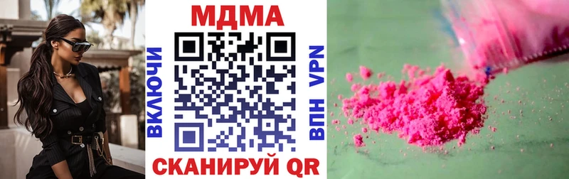 Купить закладки Верхоянск MDMA Molly