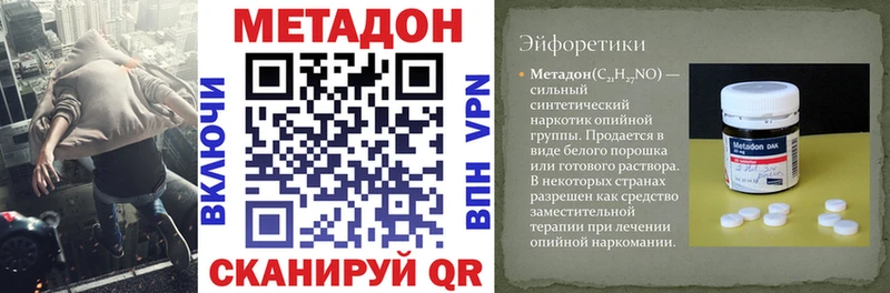 Метадон мёд  Купить закладки  Верхоянск 